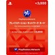 PSN CARD 3000 YEN [Japon]